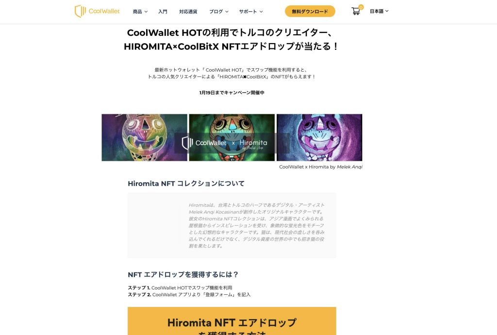 HIROMITA NFT Koleksiyonu Melek Anqi CoolWallet x (7)